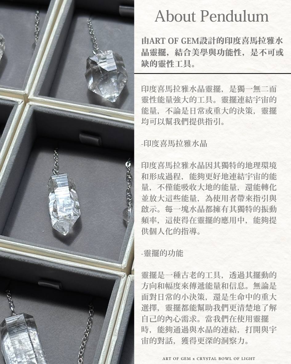 印度喜馬拉雅水晶靈擺及音頻工作坊 (Candace @ Crystal Light of Bowl) - ART OF GEM