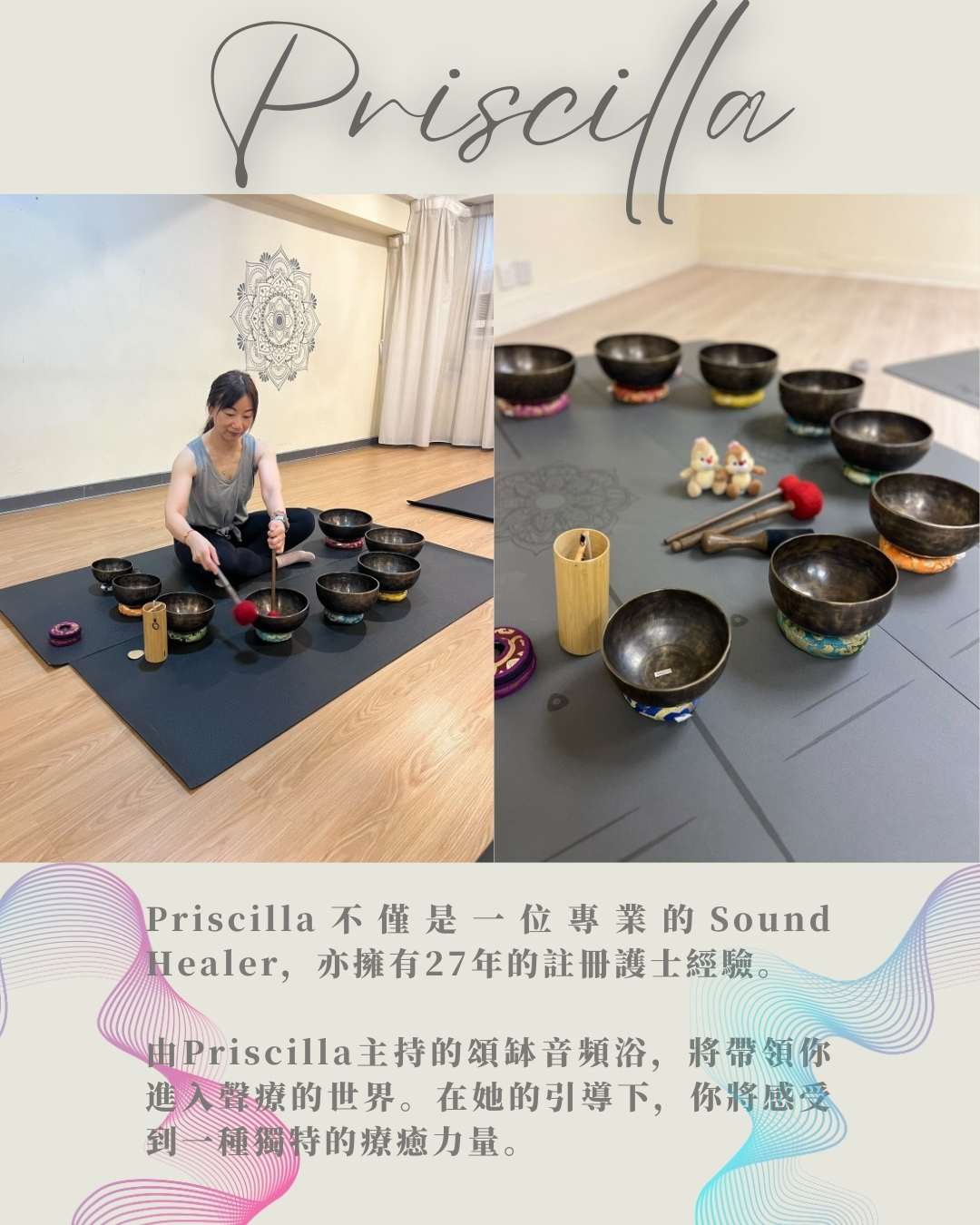 頌鉢音頻及水晶陣療癒 (Priscilla) - ART OF GEM