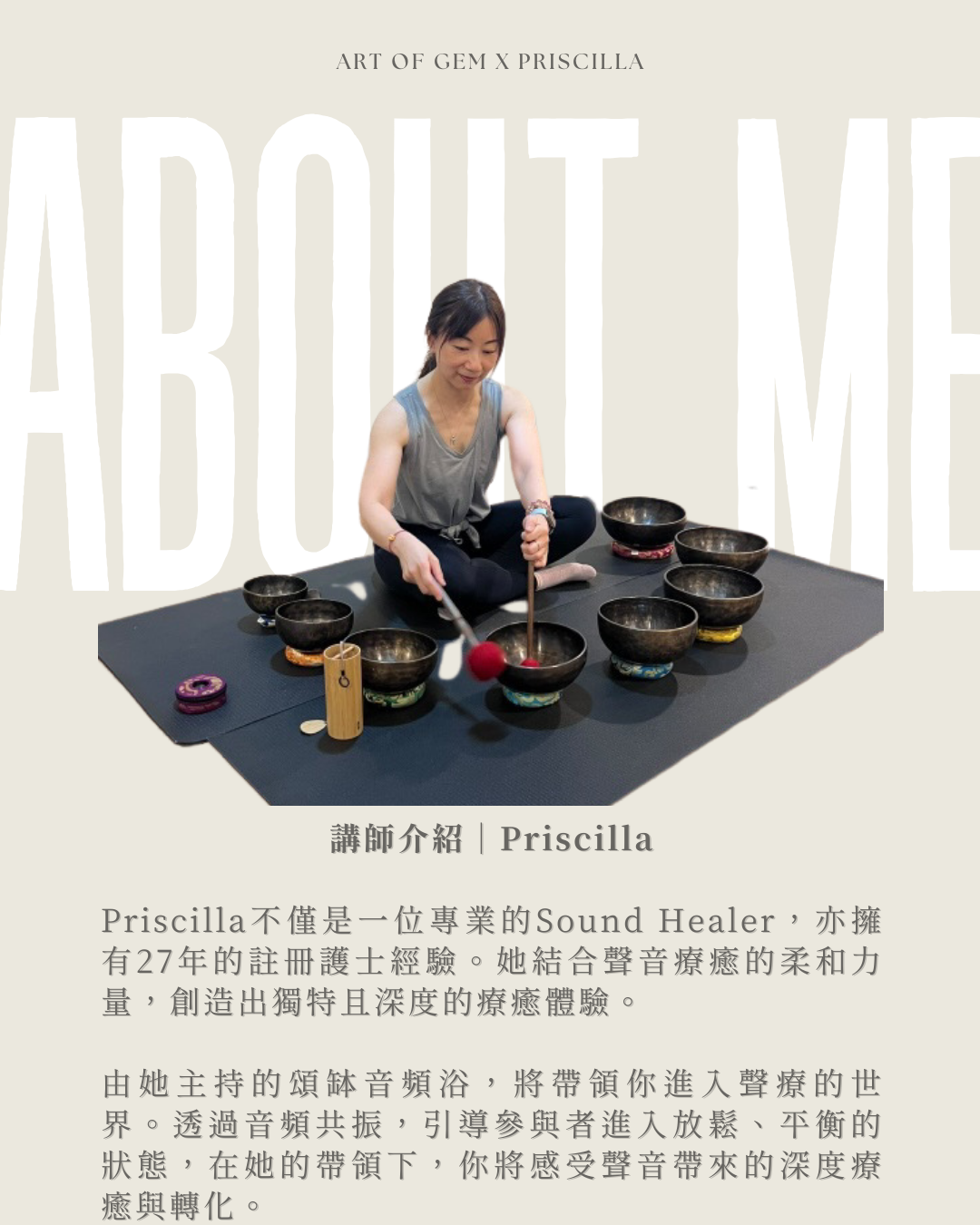 心靈頌缽聲療體驗 Singing Bowl Sound Bath (Priscilla) - ART OF GEM