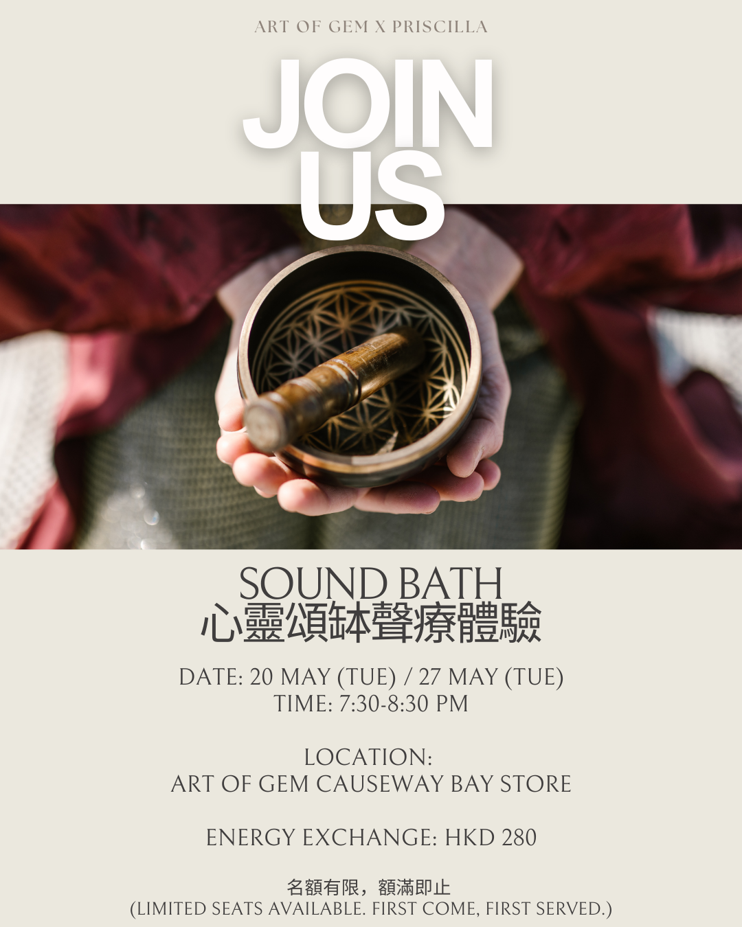 心靈頌缽聲療體驗 Singing Bowl Sound Bath (Priscilla) - ART OF GEM
