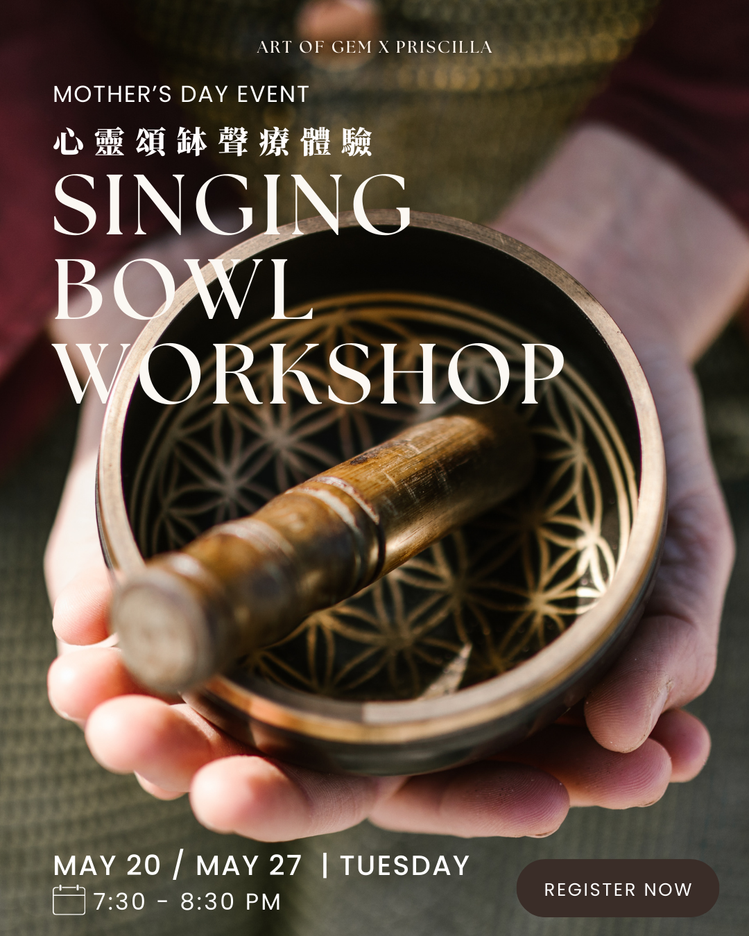 心靈頌缽聲療體驗 Singing Bowl Sound Bath (Priscilla) - ART OF GEM
