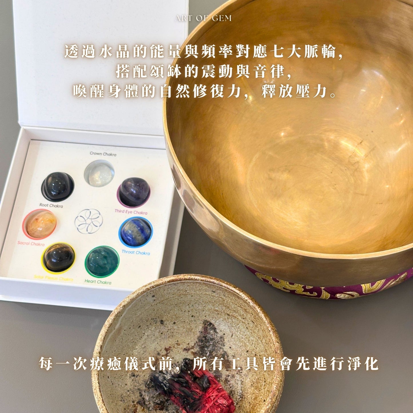 一對一頌缽療癒(90分鐘) - ART OF GEM