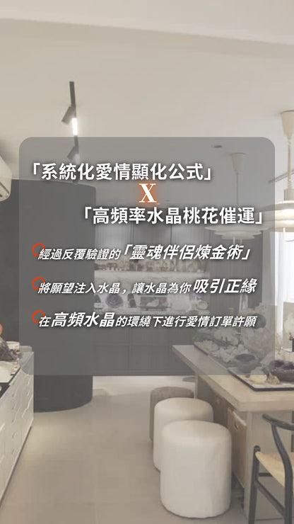 靈魂伴侶顯化工作坊 - ART OF GEM 