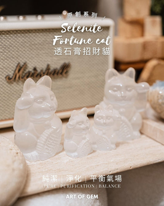 原創設計透石膏招財貓 Selenite Fortune Cat