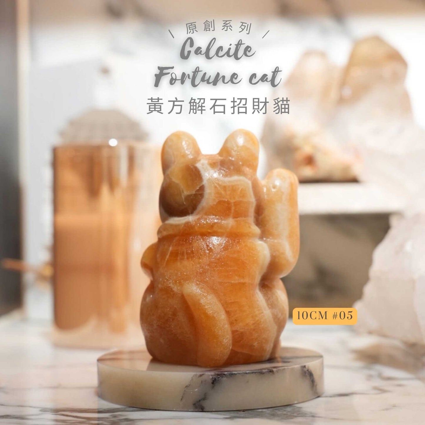 Original Design Calcite Fortune Cat [wealth energy]