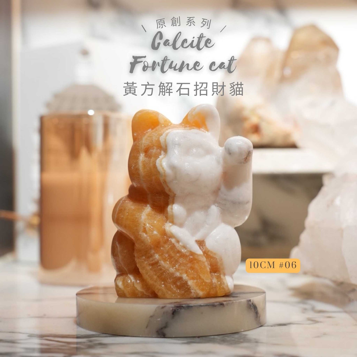 Original Design Calcite Fortune Cat [wealth energy]