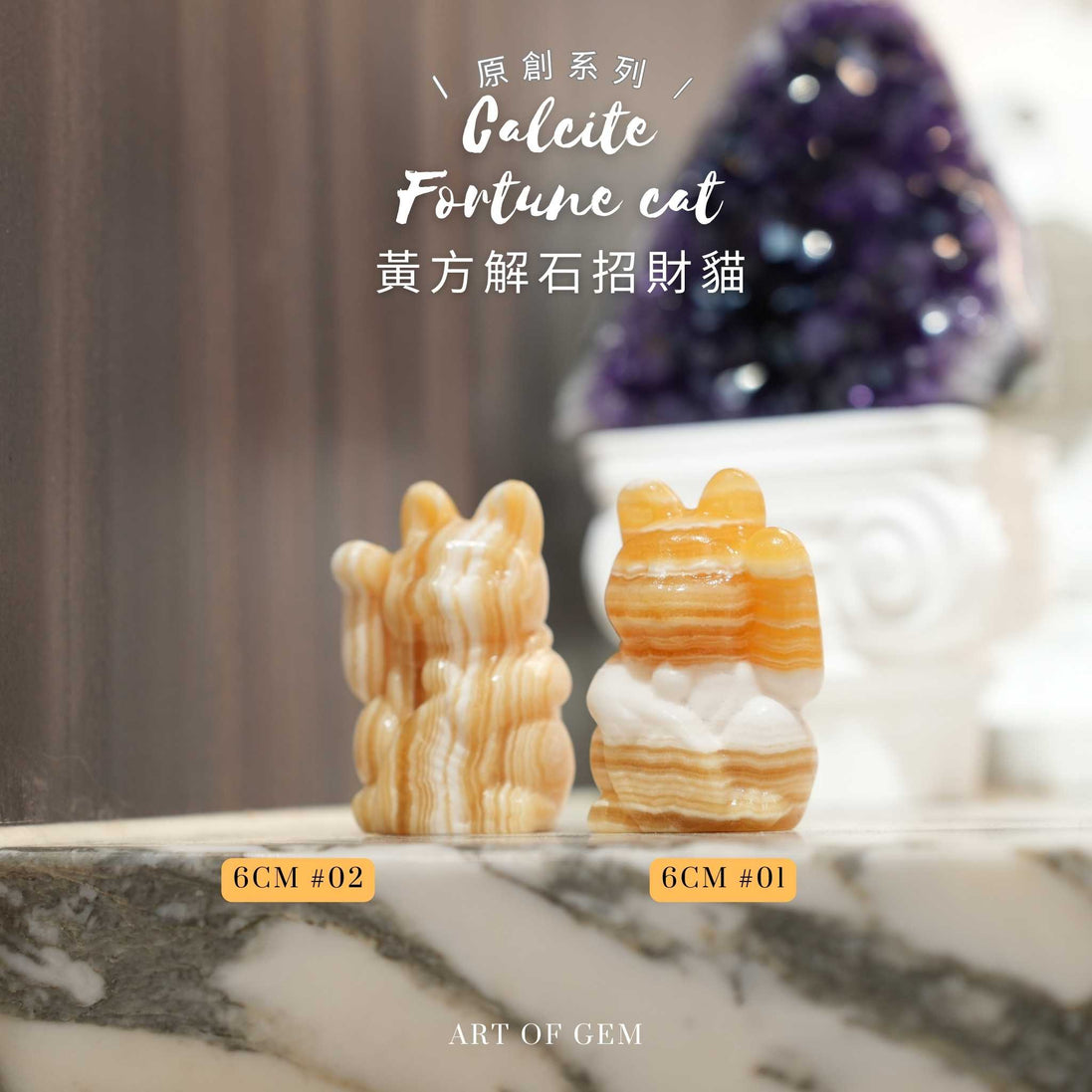 Original Design Calcite Fortune Cat [wealth energy]