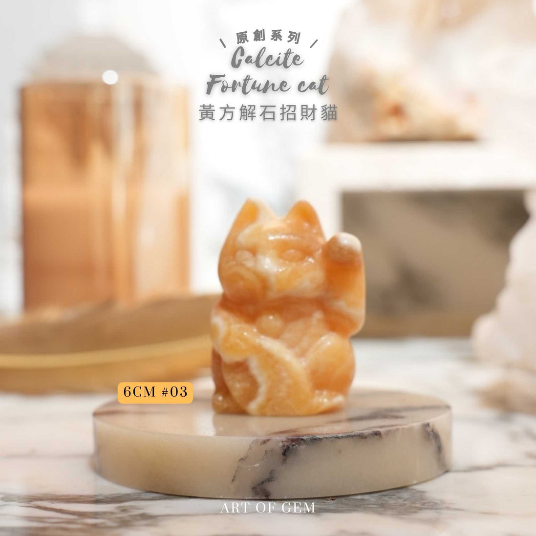 Original Design Calcite Fortune Cat [wealth energy]