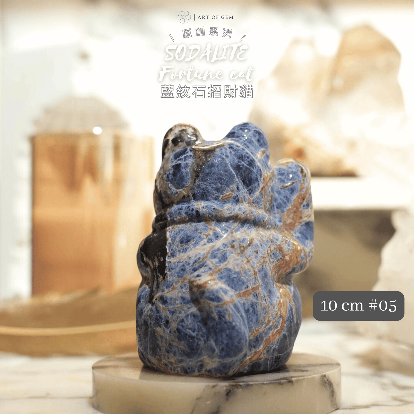 Original Design | Blue Sodalite Fortune Cat [Calming Energy & Wealth through Wisdom]
