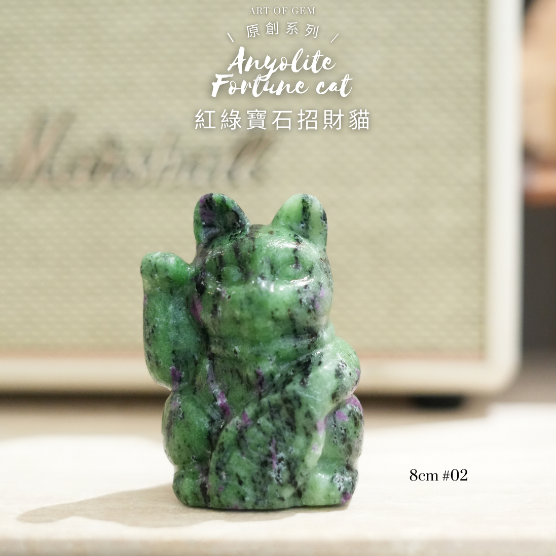 原創設計 | [寶石級招財貓] 紅綠寶石招財貓 [財運,創造力與行動力] - ART OF GEM 