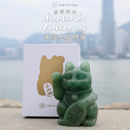 Original Design | Aventurine Fortune Cat [Stone of Opportunity &amp; Wealth-Attracting Energy]