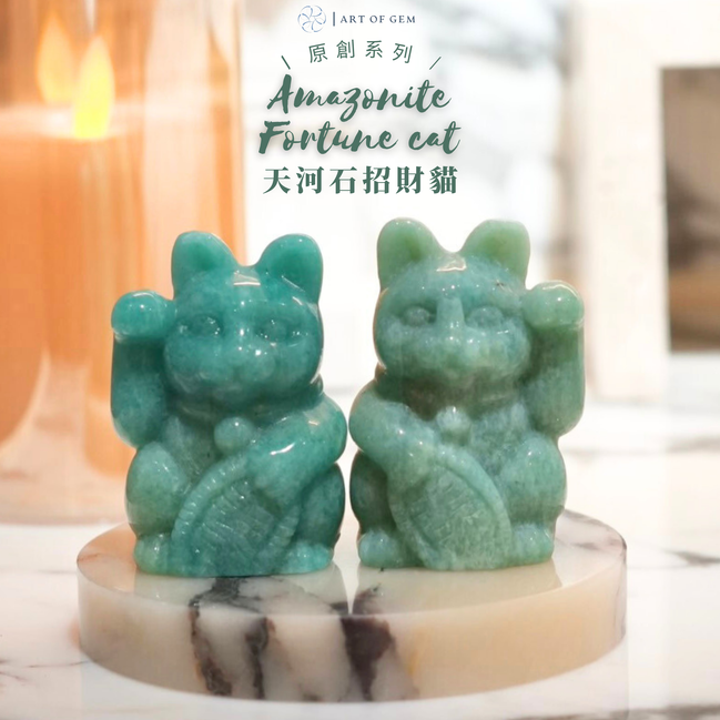 Original Design | Amazonite Fortune Cat [Stone of Hope, Luck and Wealth Energy]