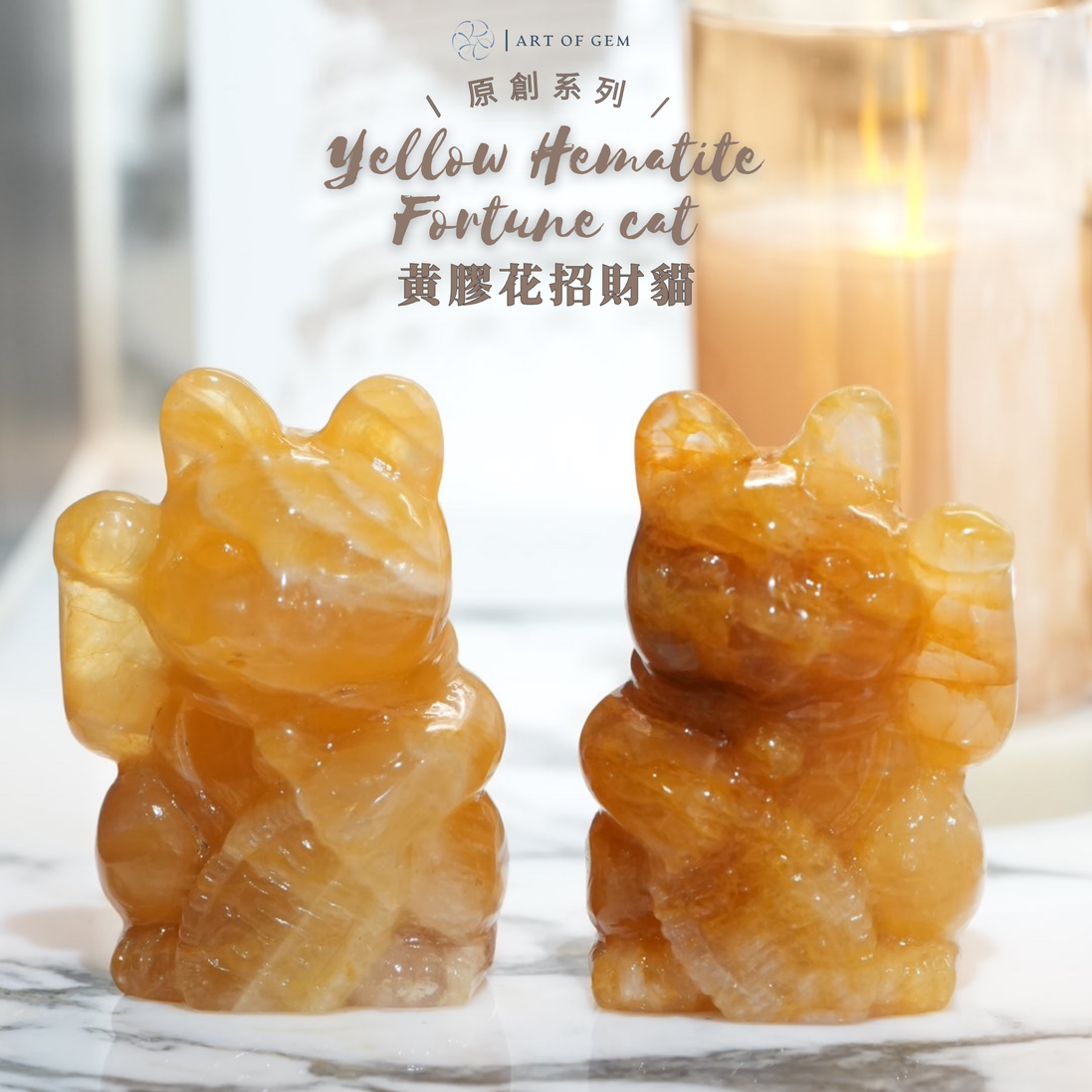 Original Design | Yellow Hematite Fortune Cat [wealth Energy]