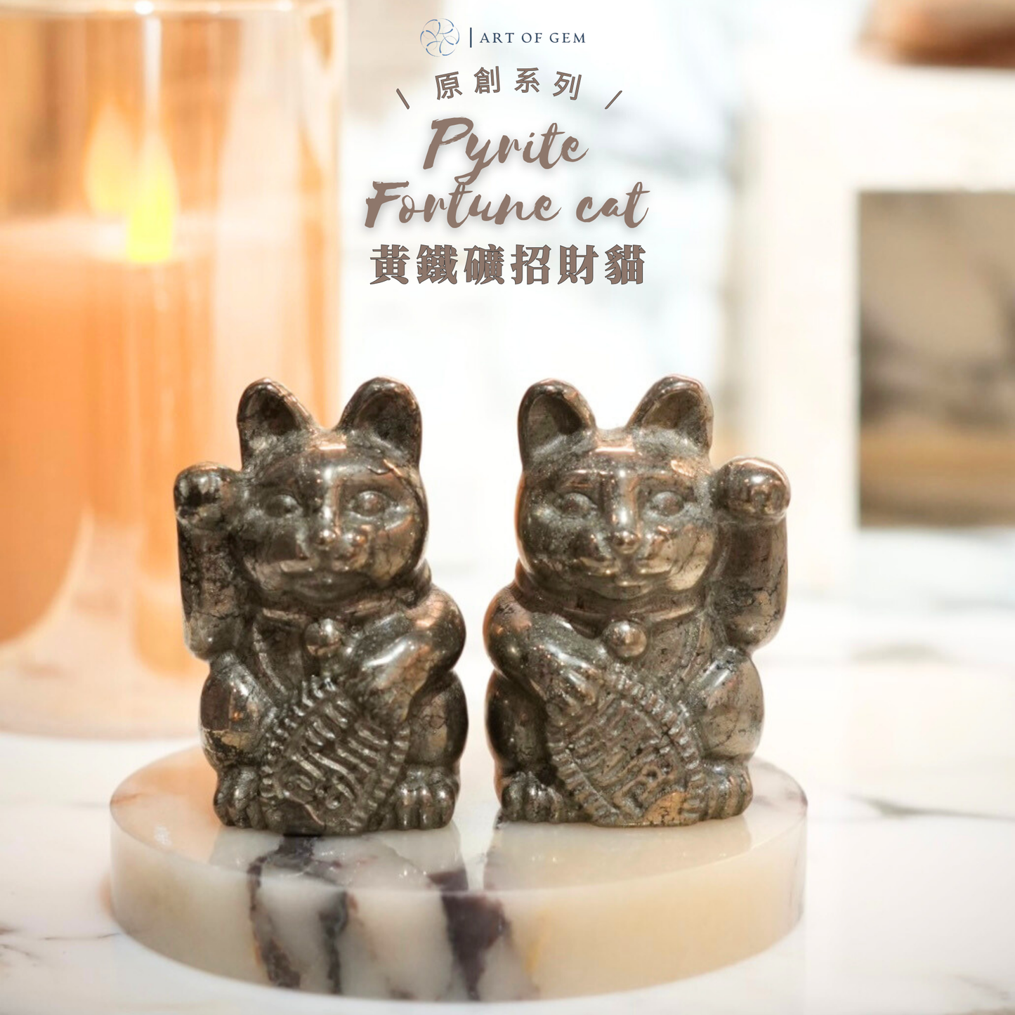 原創設計 | 黃鐵礦招財貓 [招財能量]