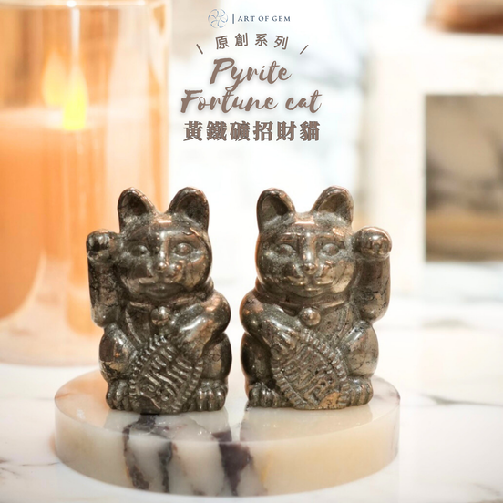 Original Design | Pyrite Fortune Cat [Attracting Wealth]
