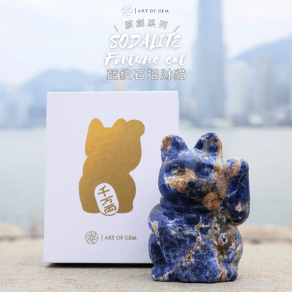 Original Design | Blue Sodalite Fortune Cat [Calming Energy & Wealth through Wisdom]