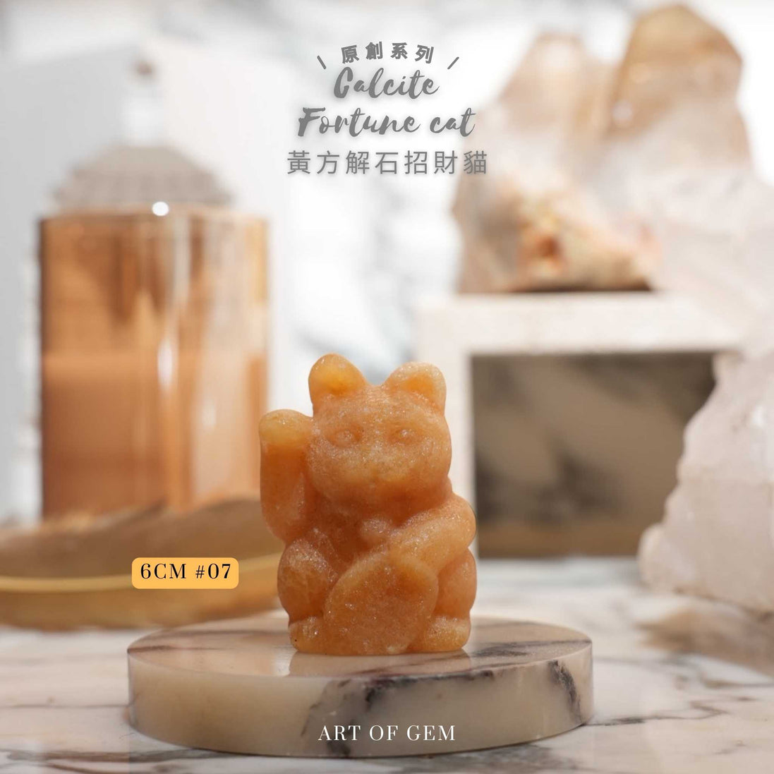 Original Design Calcite Fortune Cat [wealth energy]