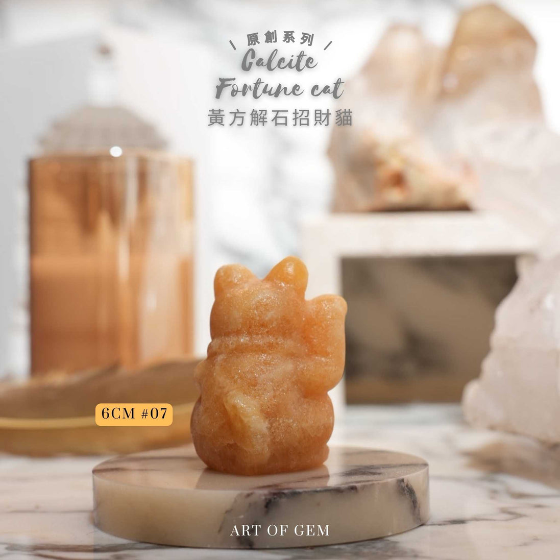 Original Design Calcite Fortune Cat [wealth energy]