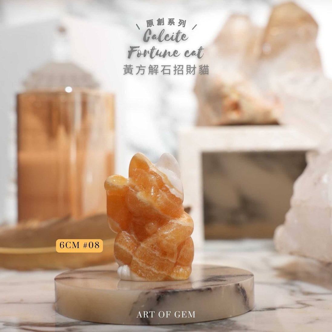 Original Design Calcite Fortune Cat [wealth energy]