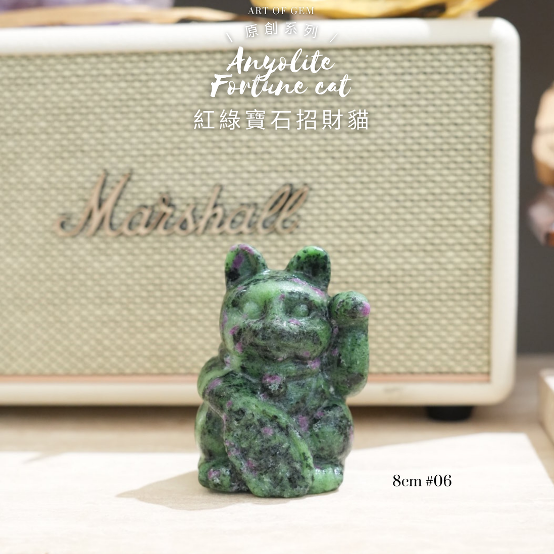 原創設計 | [寶石級招財貓] 紅綠寶石招財貓 [財運,創造力與行動力] - ART OF GEM 