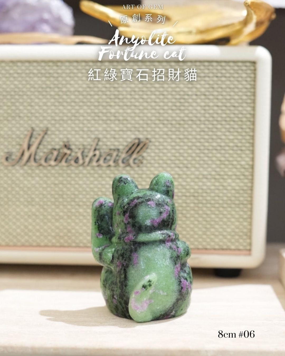 原創設計 | [寶石級招財貓] 紅綠寶石招財貓 Anyolite Fortune Cat [財運,創造力與行動力]