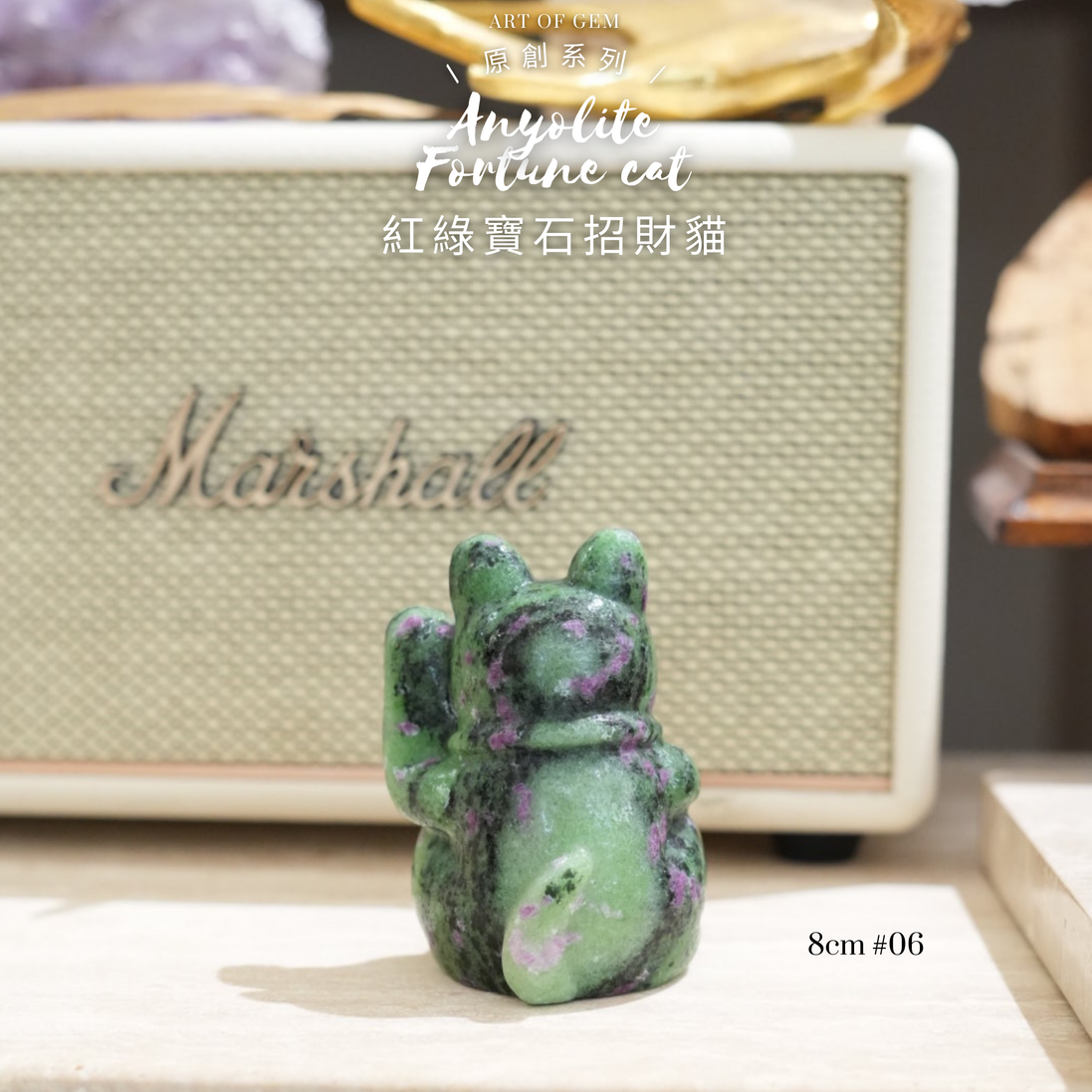 原創設計 | [寶石級招財貓] 紅綠寶石招財貓 [財運,創造力與行動力] - ART OF GEM 