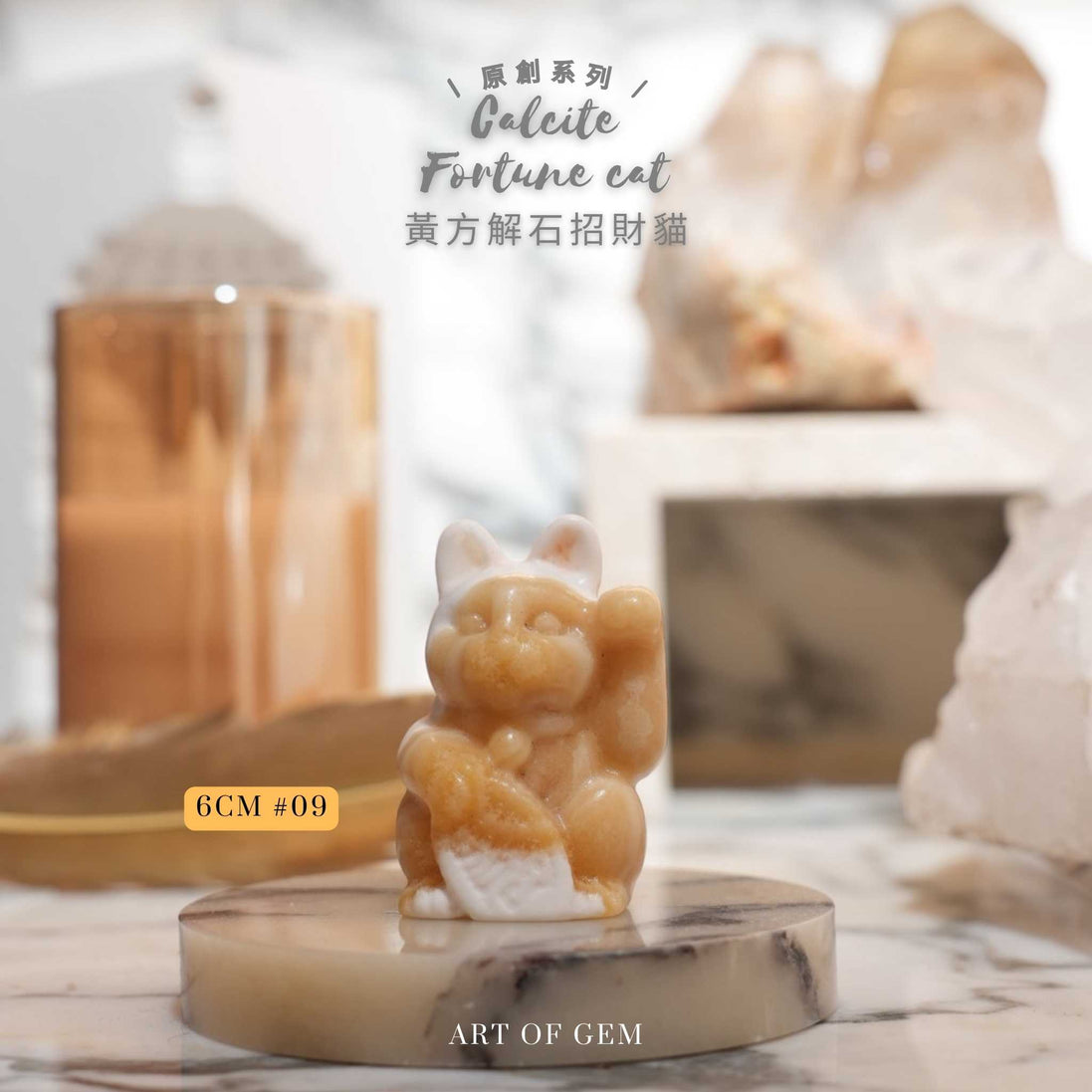 Original Design Calcite Fortune Cat [wealth energy]