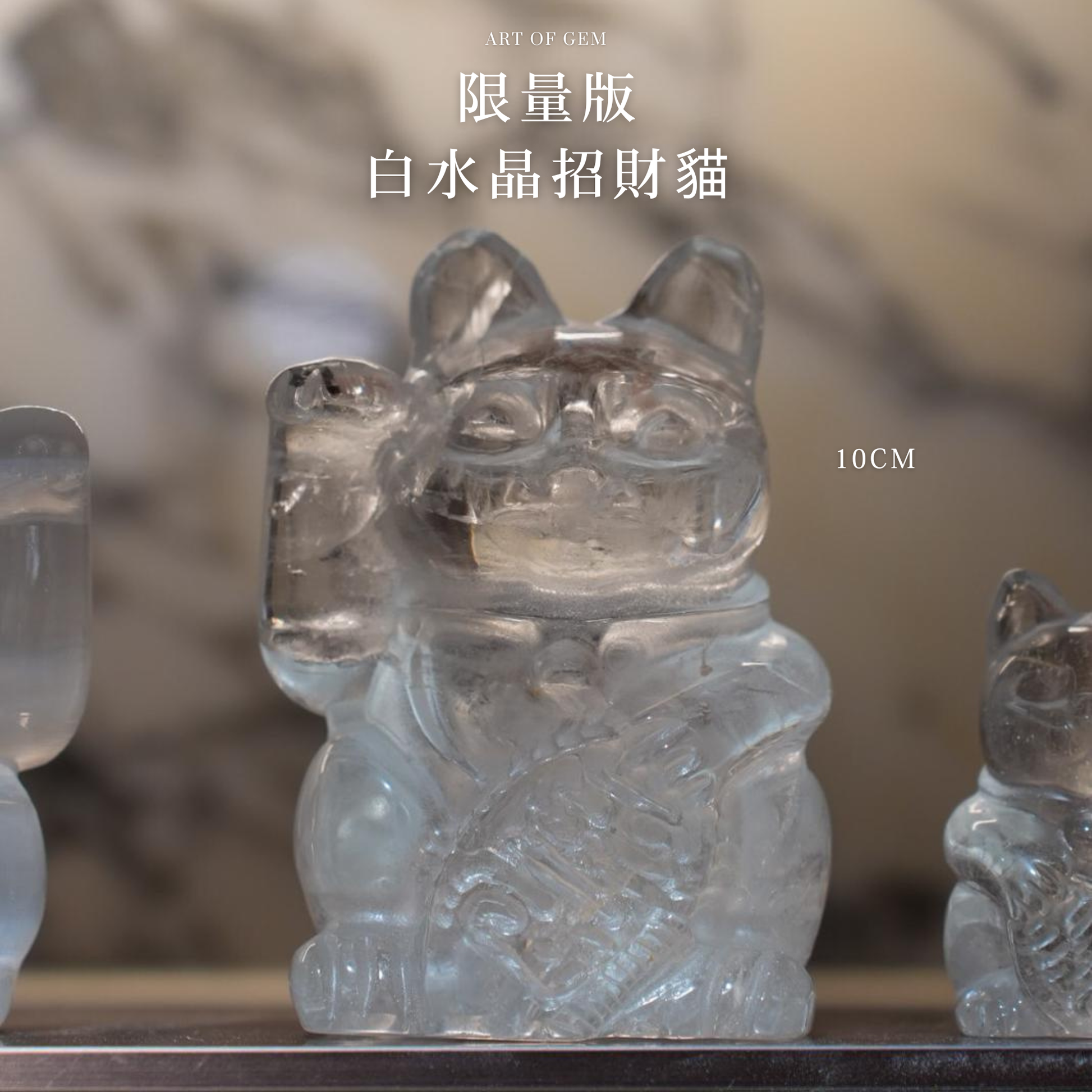 原創設計 | 白水晶招財貓 [淨化能量] - ART OF GEM 