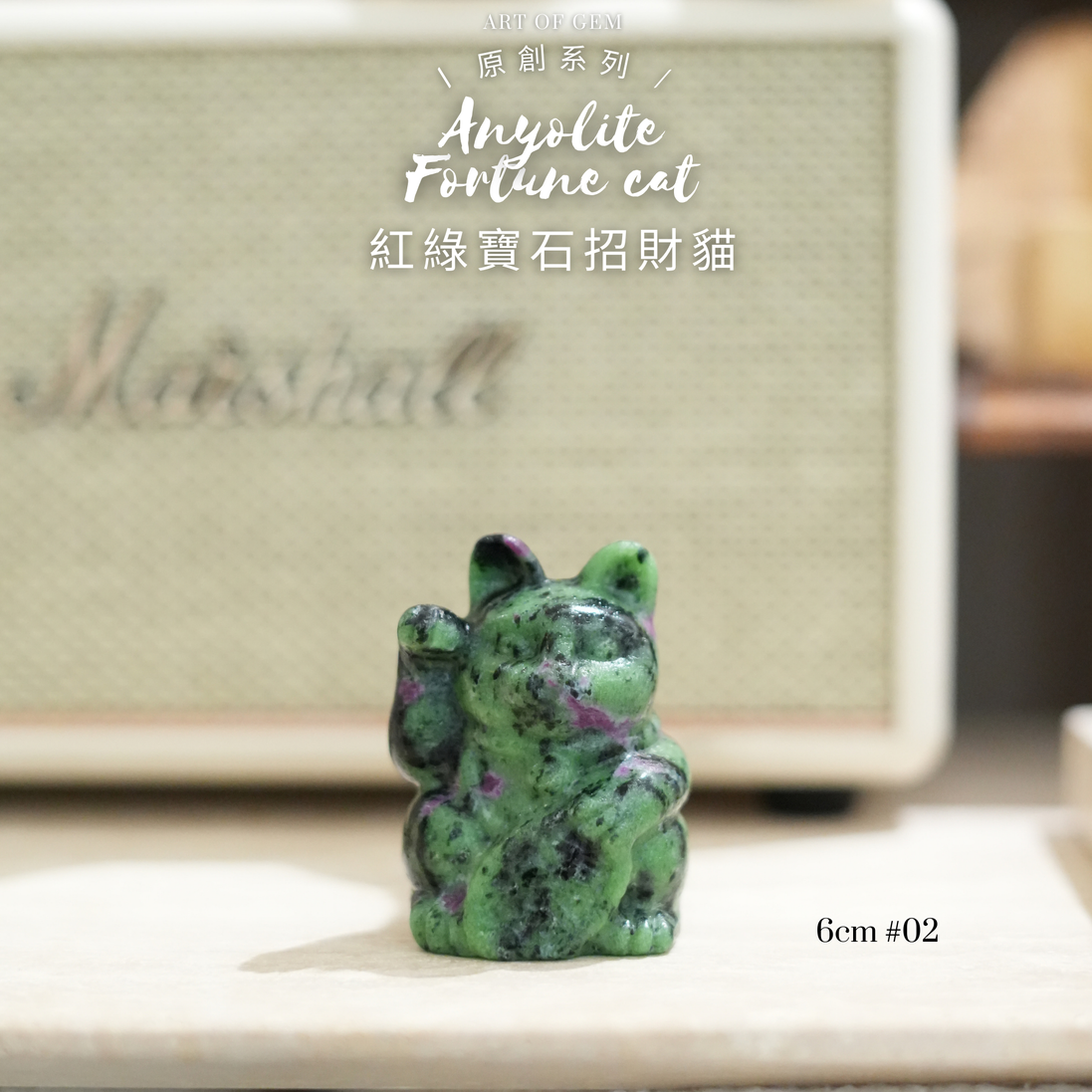 原創設計 | [寶石級招財貓] 紅綠寶石招財貓 [財運,創造力與行動力] - ART OF GEM 