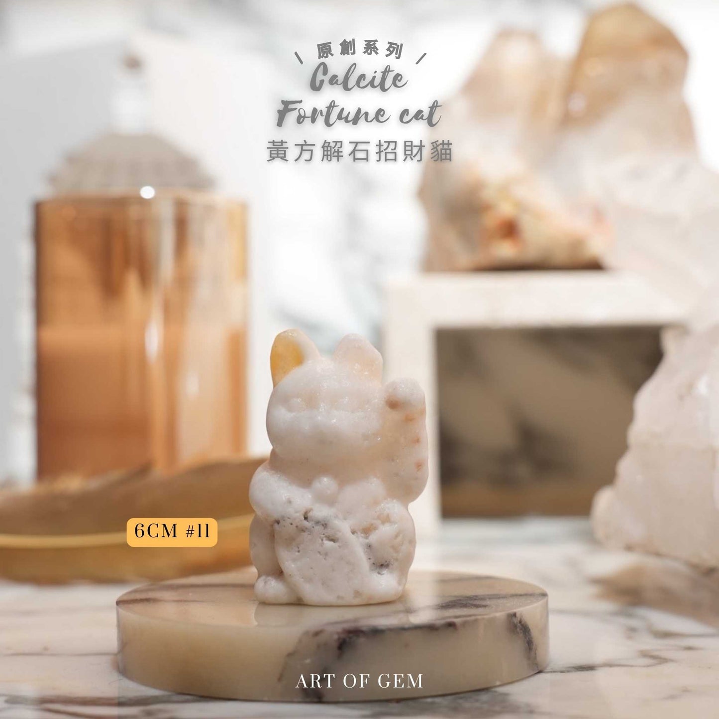 Original Design Calcite Fortune Cat [wealth energy]