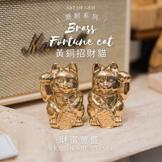 Original design | Brass Fortune Cat [wealth energy]