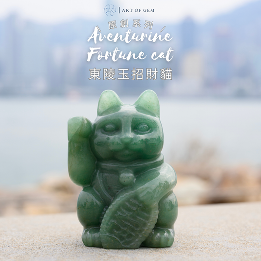 Original Design | Aventurine Fortune Cat [Stone of Opportunity &amp; Wealth-Attracting Energy]
