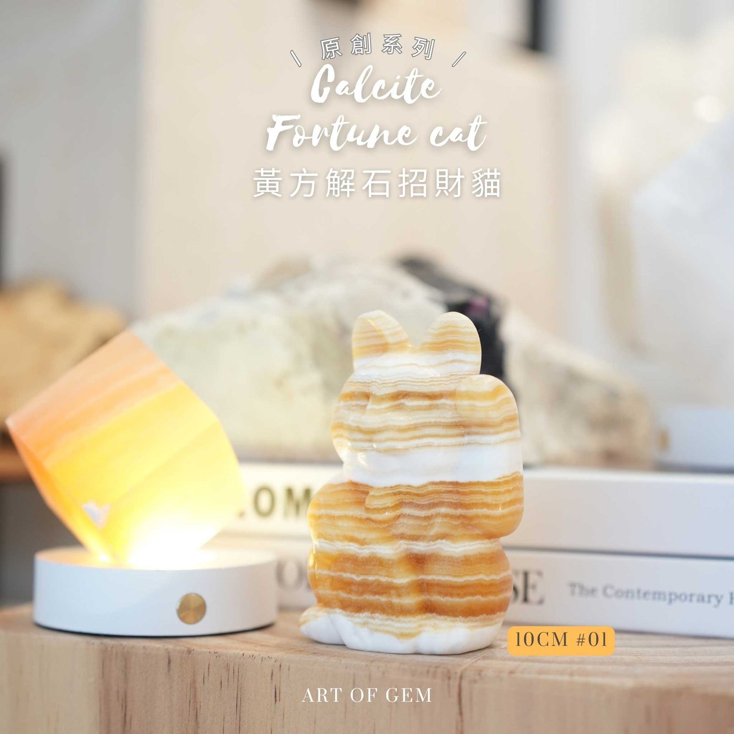 Original Design Calcite Fortune Cat [wealth energy]