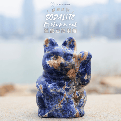 Original Design | Blue Sodalite Fortune Cat [Calming Energy & Wealth through Wisdom]