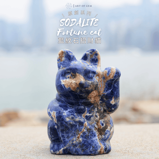 Original Design | Blue Sodalite Fortune Cat [Calming Energy & Wealth through Wisdom]