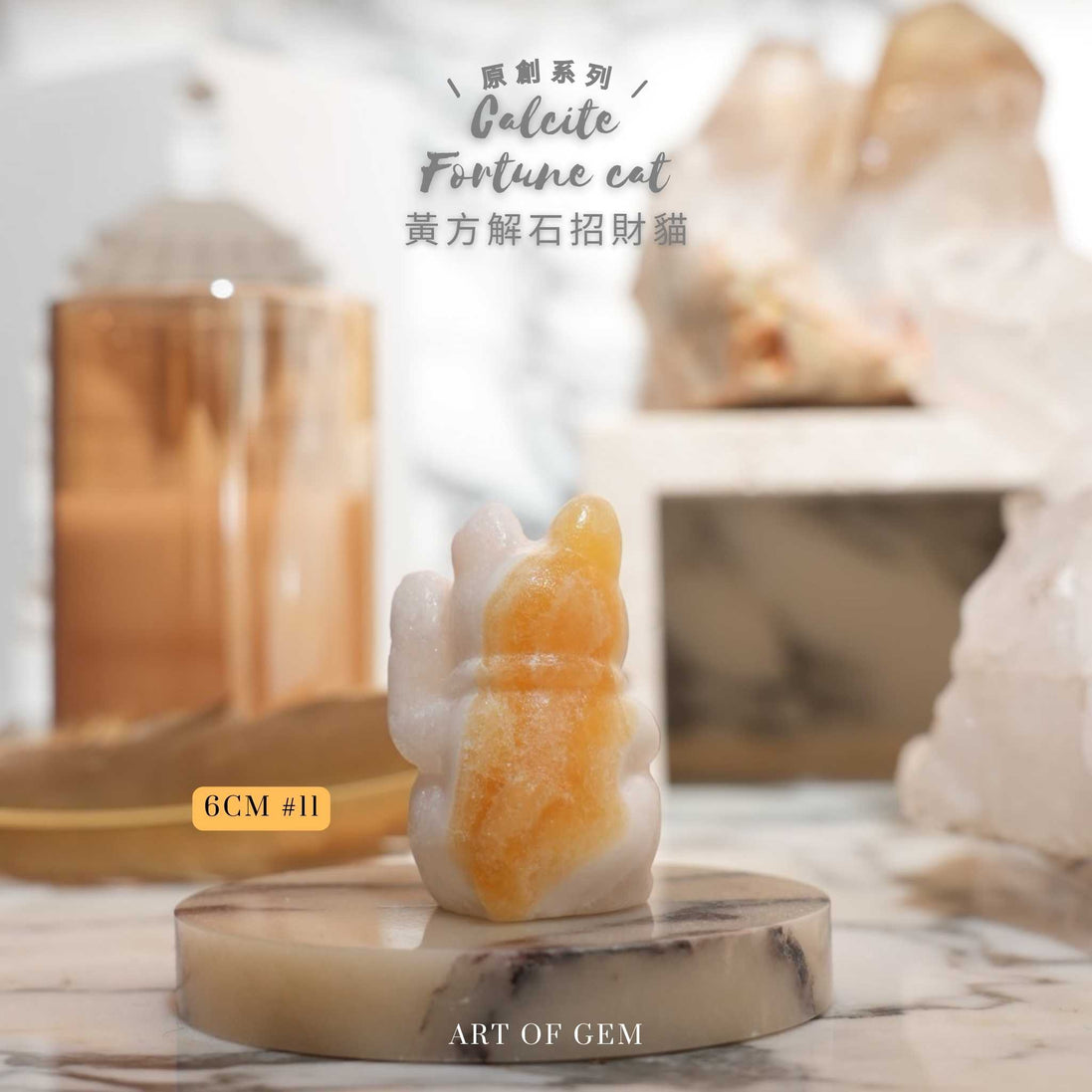 Original Design Calcite Fortune Cat [wealth energy]