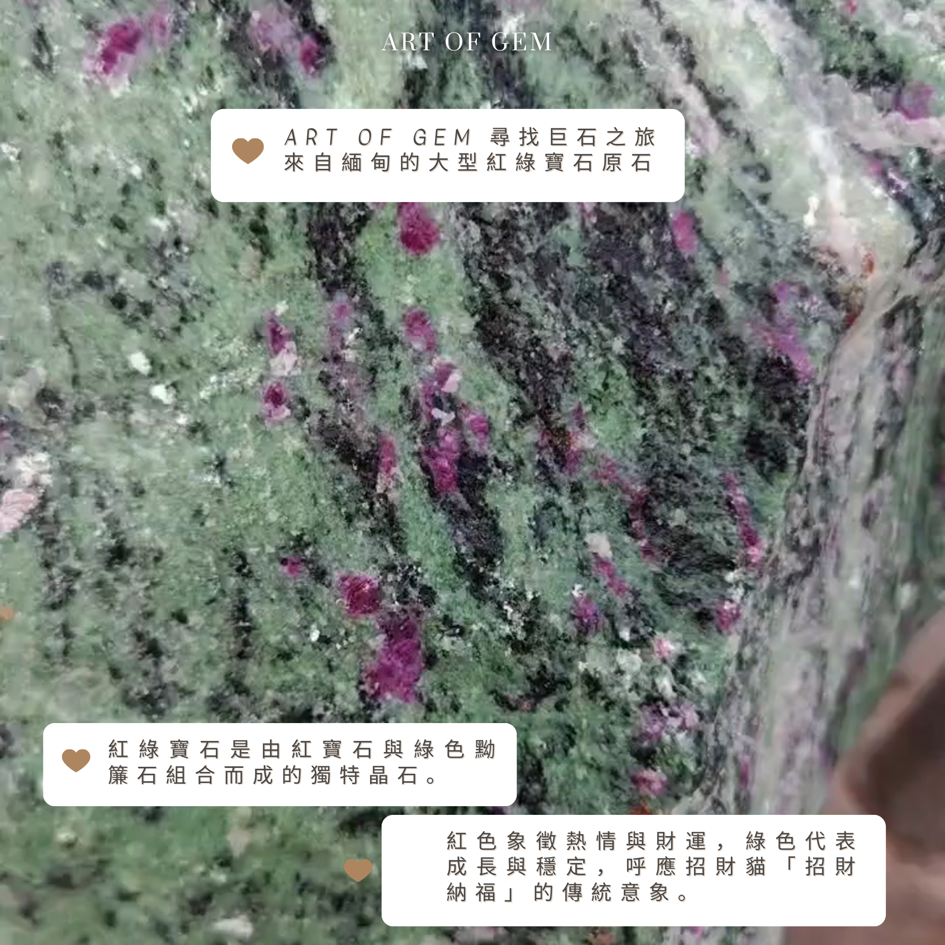 原創設計 | [寶石級招財貓] 紅綠寶石招財貓 [財運,創造力與行動力] - ART OF GEM 