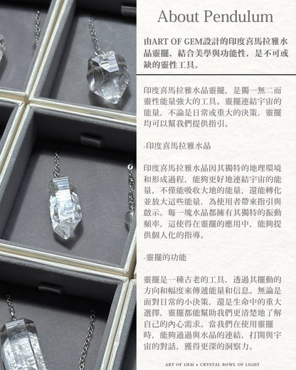 印度喜馬拉雅水晶靈擺及音頻工作坊 Pendulum & Sound Frequency Workshop (Candace @ Crystal Light of Bowl) - ART OF GEM 