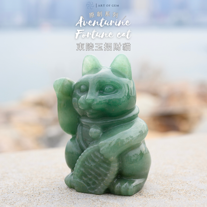 Original Design | Aventurine Fortune Cat [Stone of Opportunity &amp; Wealth-Attracting Energy]