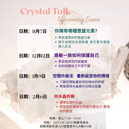 Crystal Lecture (Customer Exclusive Event)