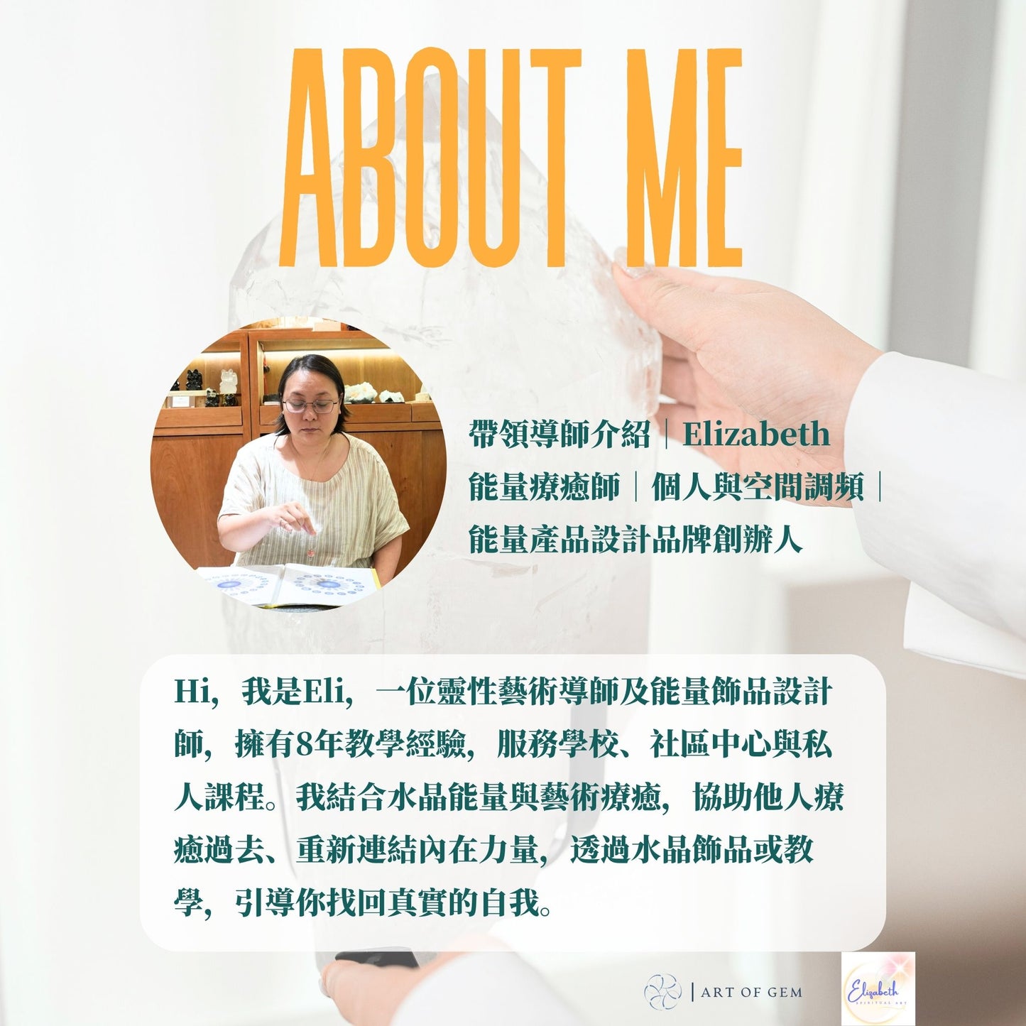 天使音叉證書課程