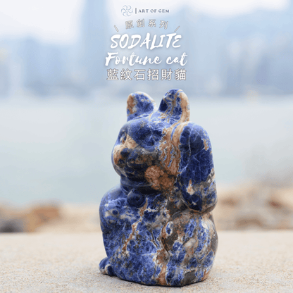Original Design | Blue Sodalite Fortune Cat [Calming Energy & Wealth through Wisdom]