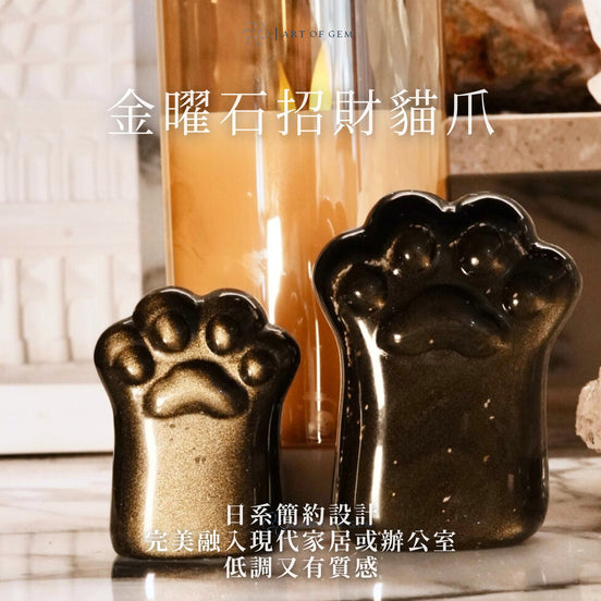 Original Design | Golden Sheen Obsidian Fortune Cat Paw 🐾 [Attracts Wealth and Provides Protection]