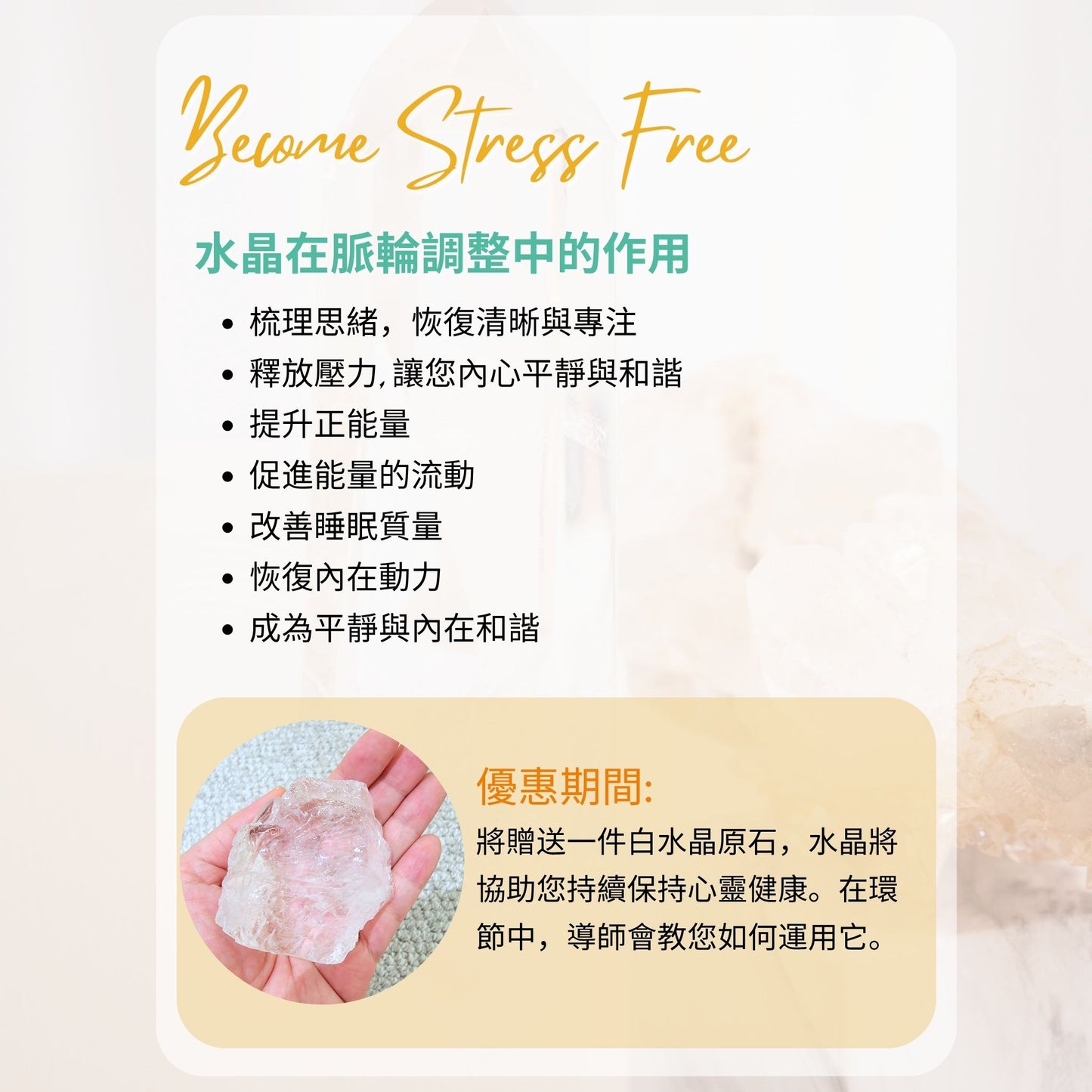 專屬脈輪啟動服務 (Elizabeth)