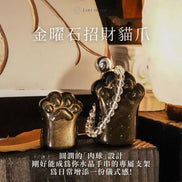 Original Design | Golden Sheen Obsidian Fortune Cat Paw 🐾 [Attracts Wealth and Provides Protection]