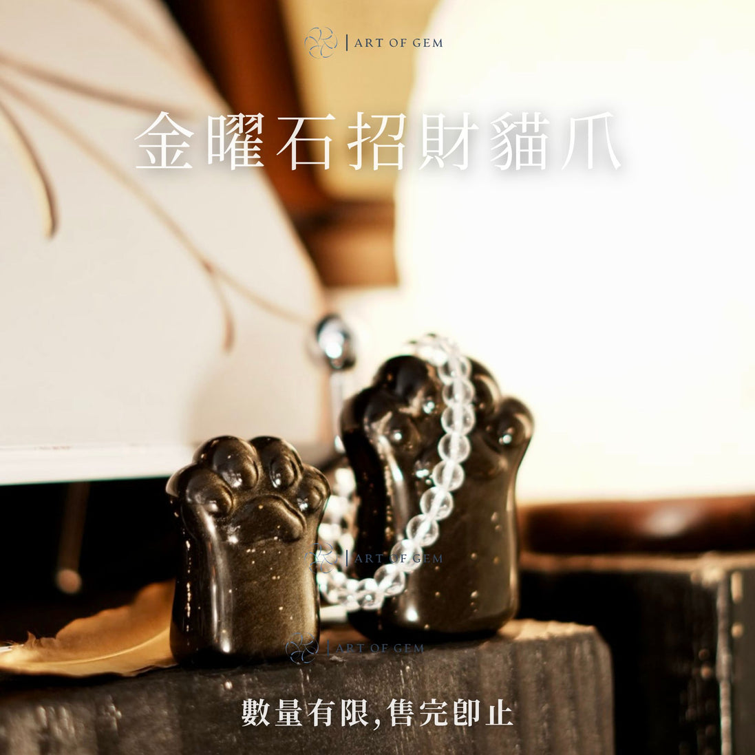 Original Design | Golden Sheen Obsidian Fortune Cat Paw 🐾 [Attracts Wealth and Provides Protection]