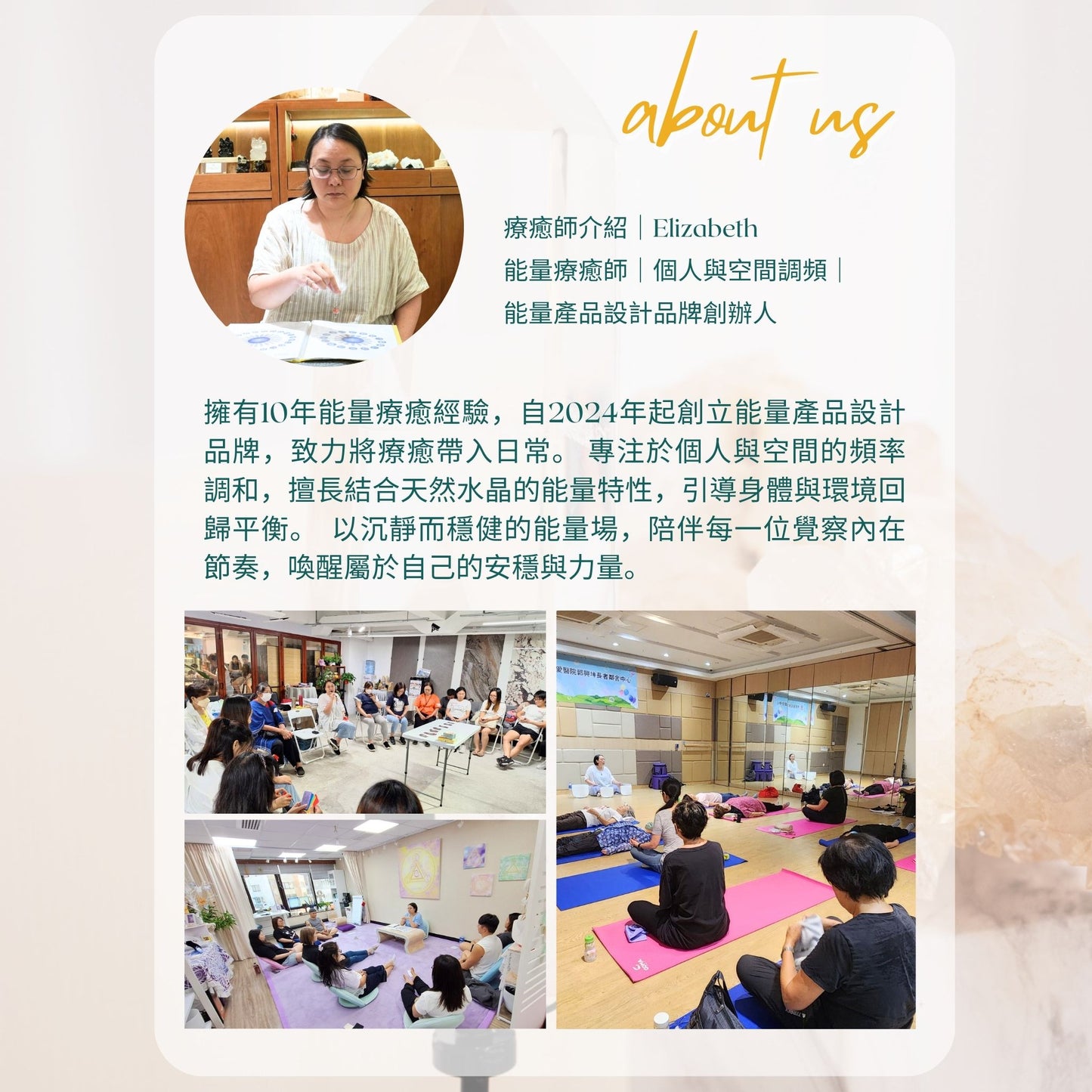 專屬脈輪啟動服務 (Elizabeth)