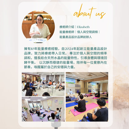 專屬脈輪啟動服務 (Elizabeth)