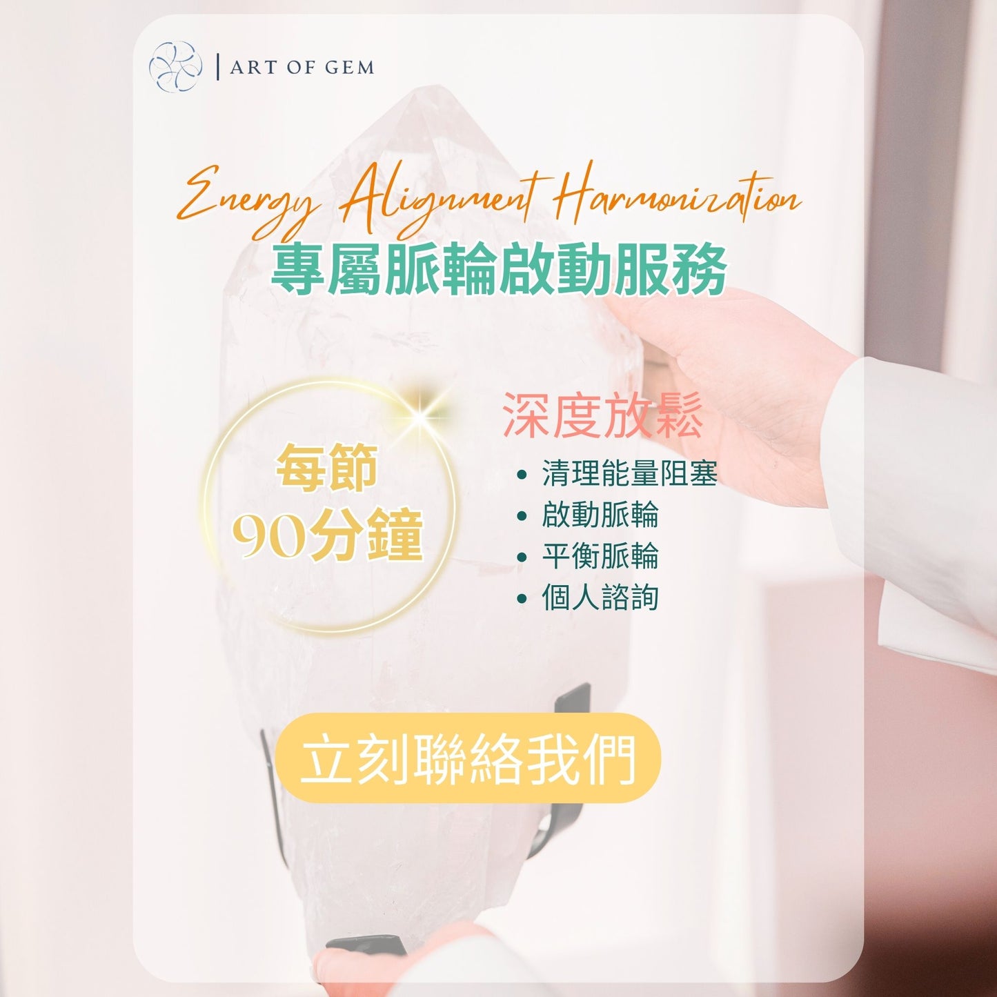 專屬脈輪啟動服務 (Elizabeth)