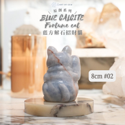 Original design | Blue Calcite Lucky Cat [Wealth and communication energy]